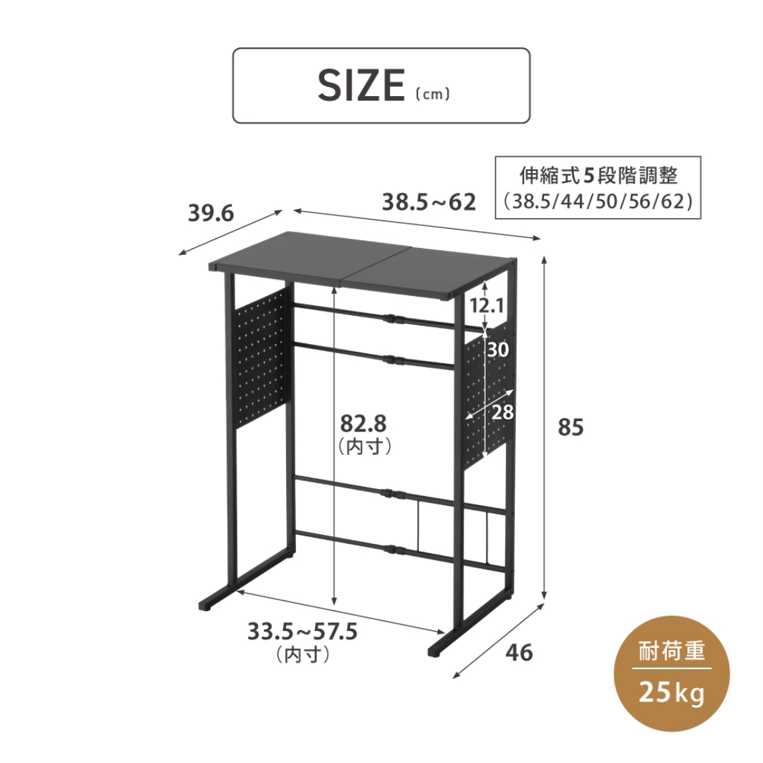 伸縮式 ダスト上ラック