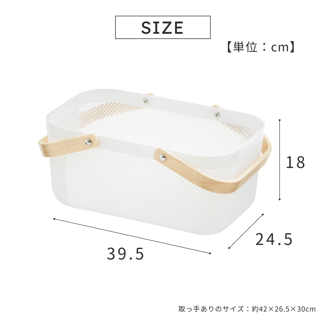 メッシュバスケット ワイド
