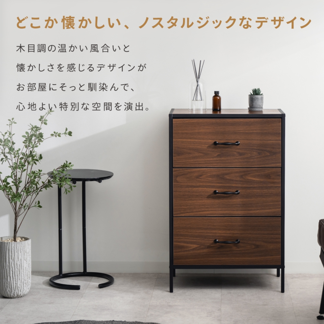 ノスタルジックチェスト 3段BR