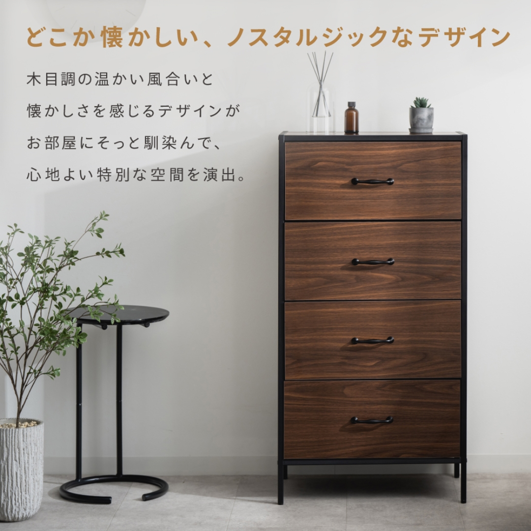 ノスタルジックチェスト 4段BR