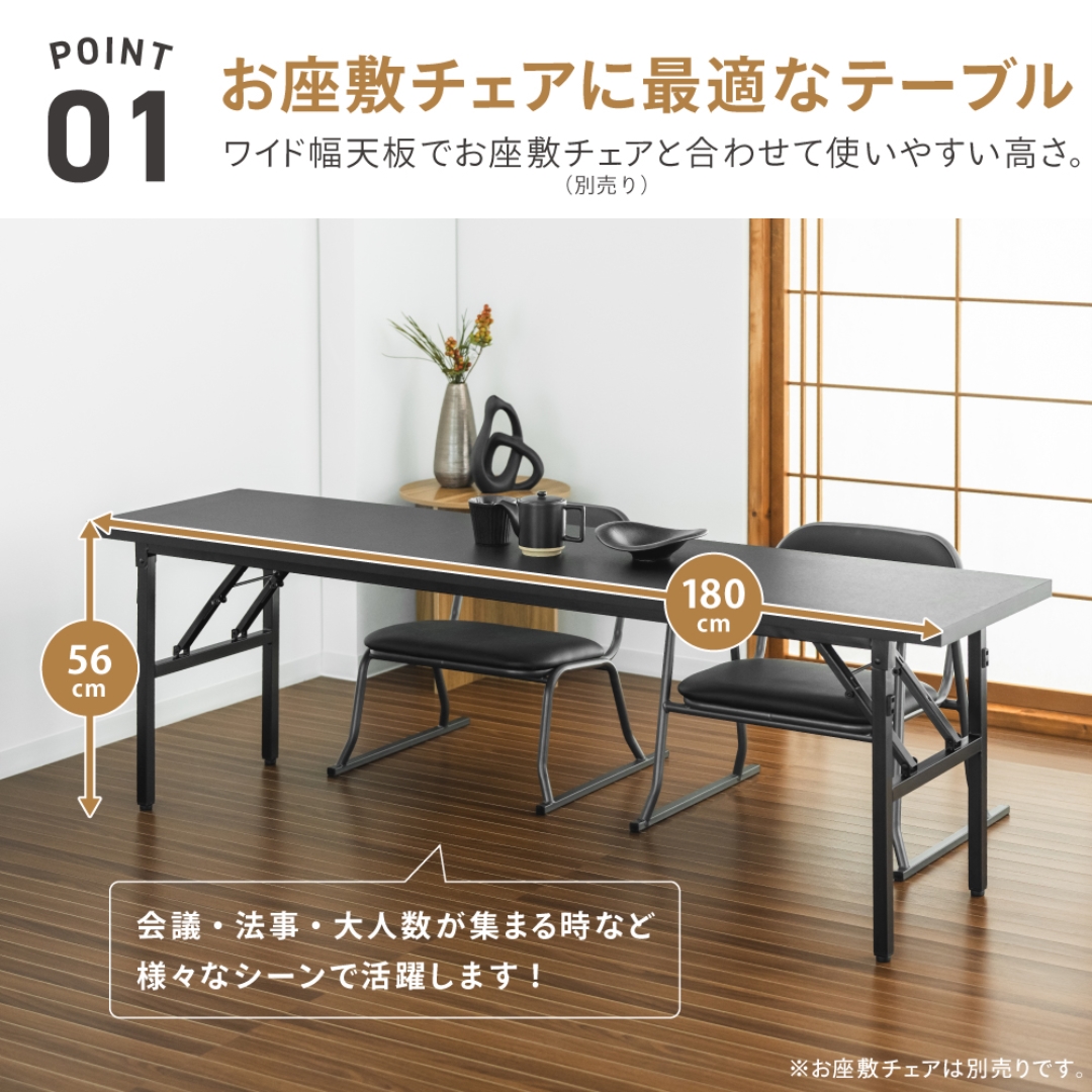 お座敷テーブル