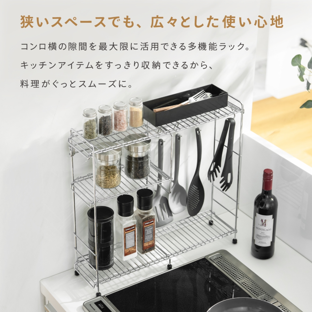 コンロ横ラック