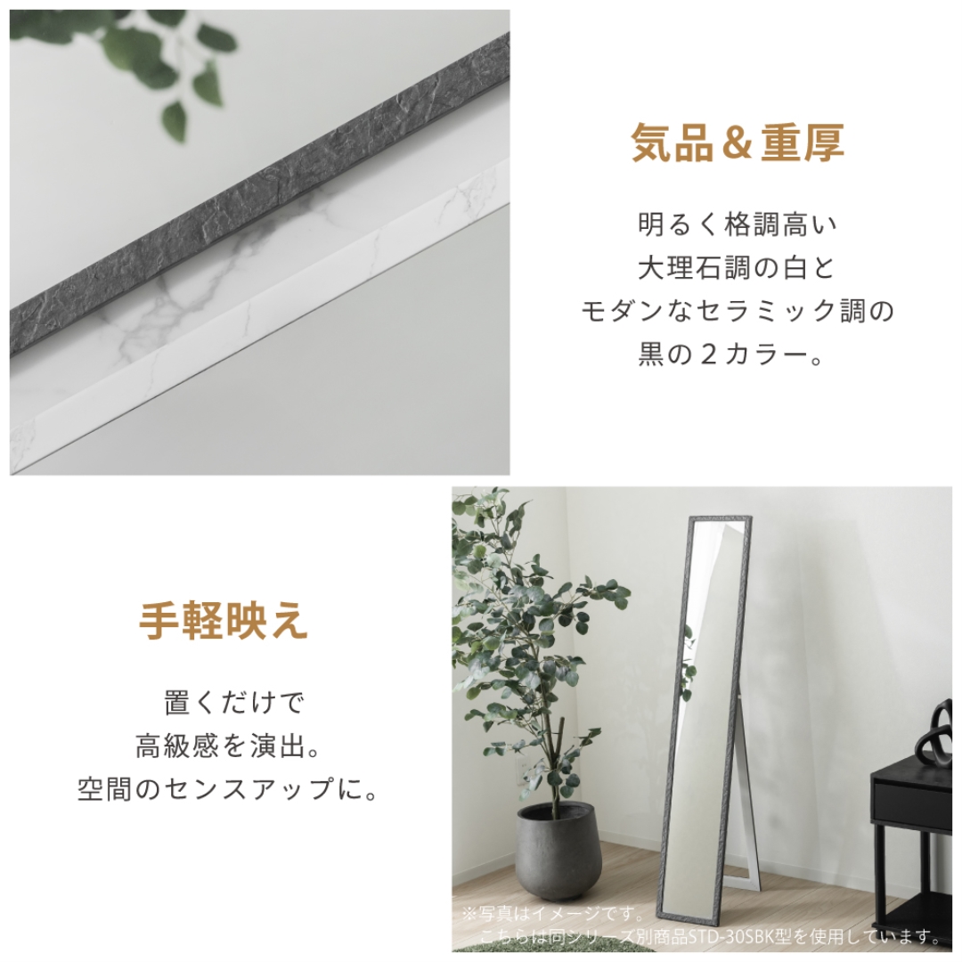 スタンドミラー24 ストーン調BK