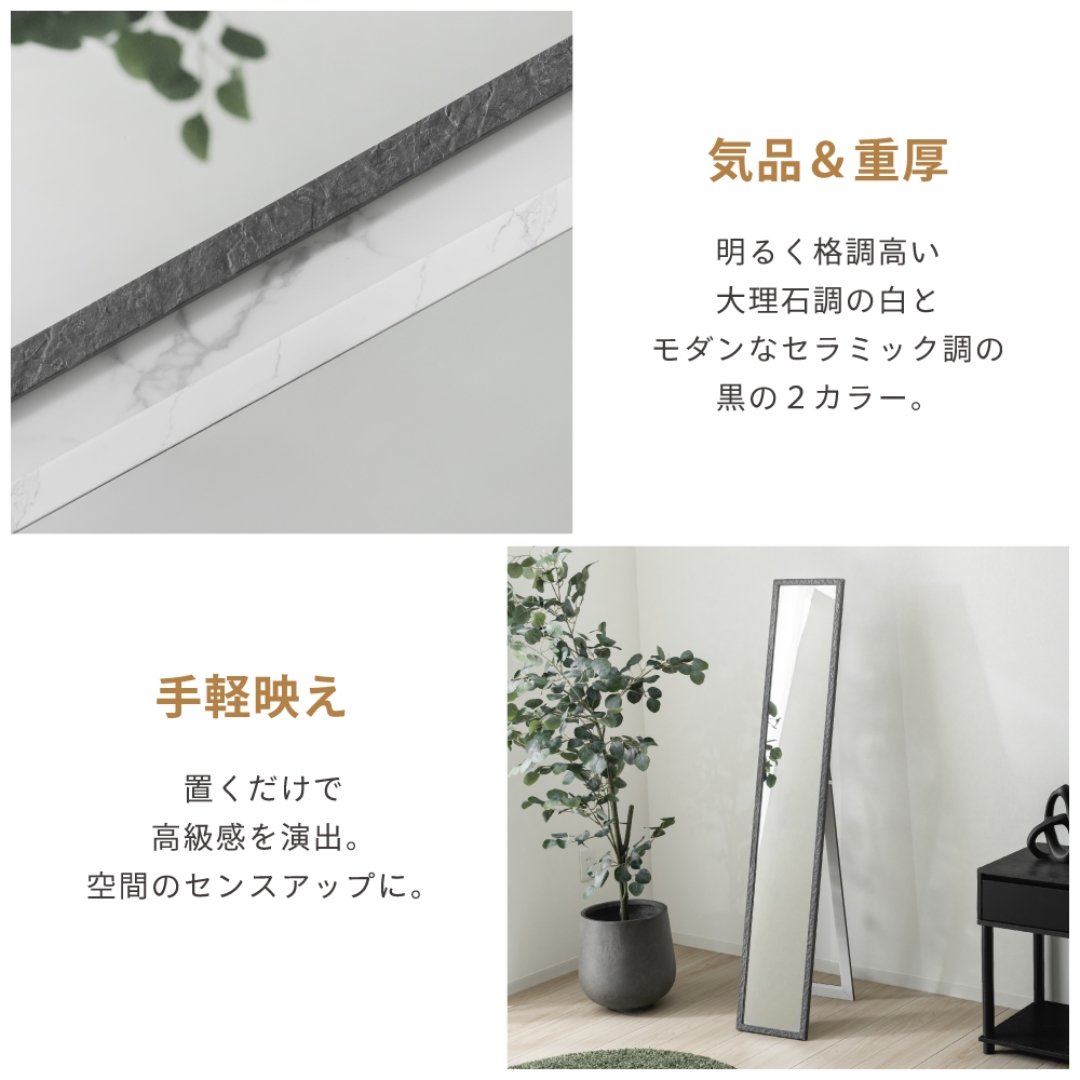 スタンドミラー30 ストーン調WH
