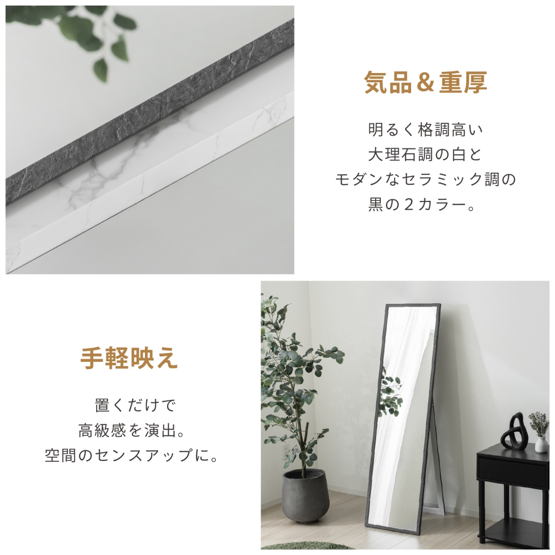 スタンドミラー40 ストーン調BK