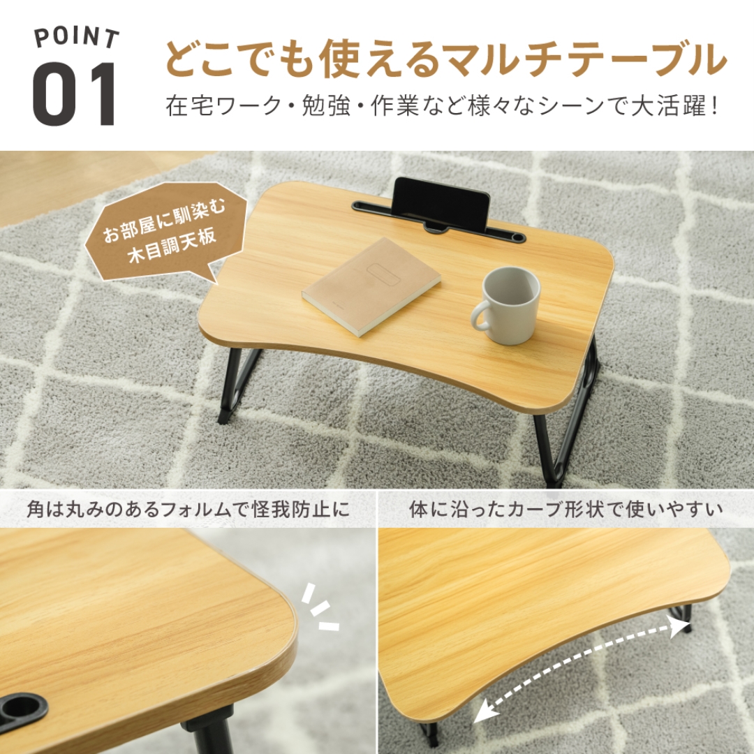 折りたたみマルチテーブル