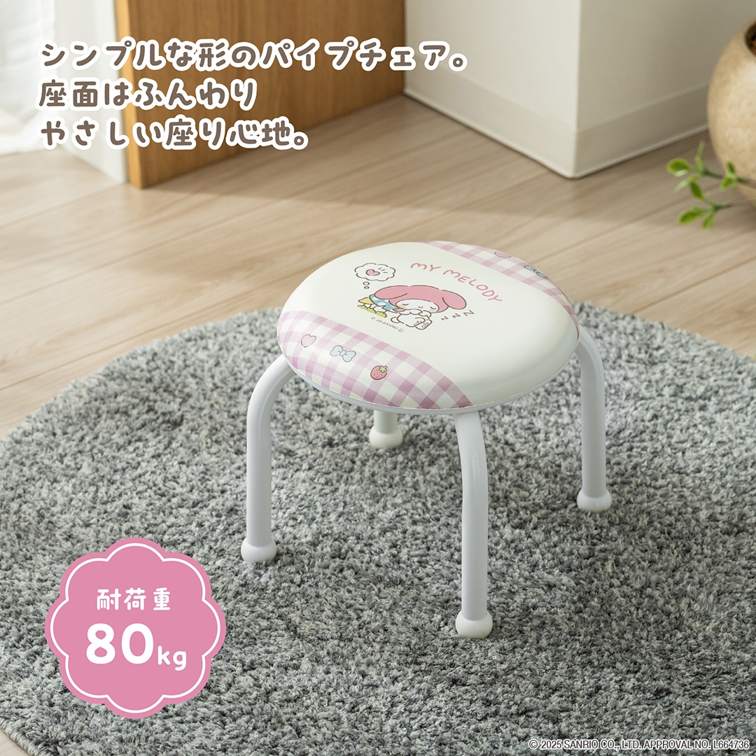 ラウンドチェア