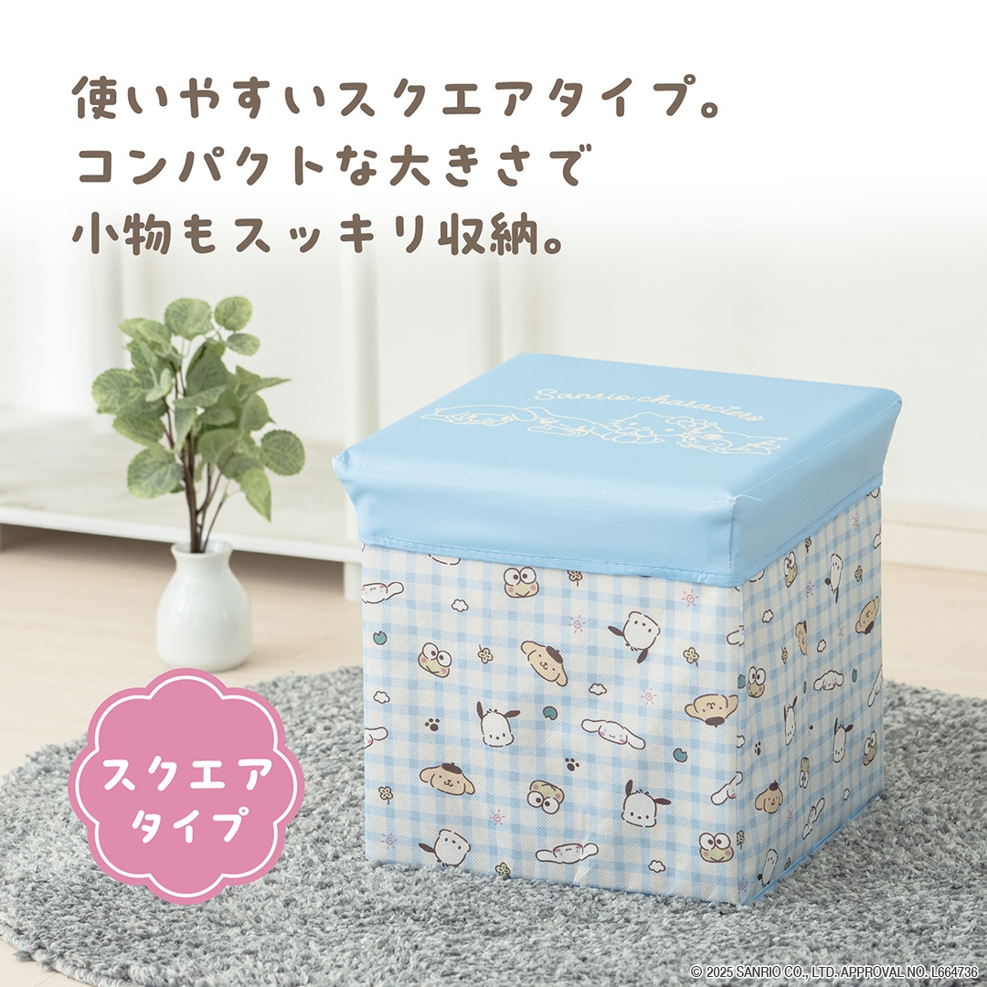 収納スツール アソート