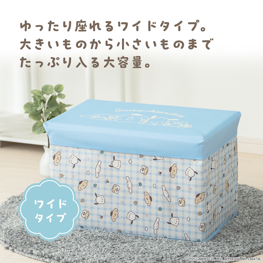 収納スツール ワイド アソート