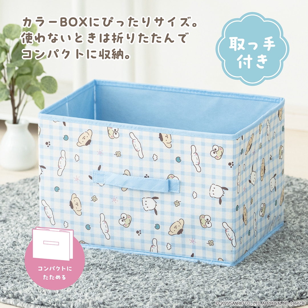 ストレージBOX アソート