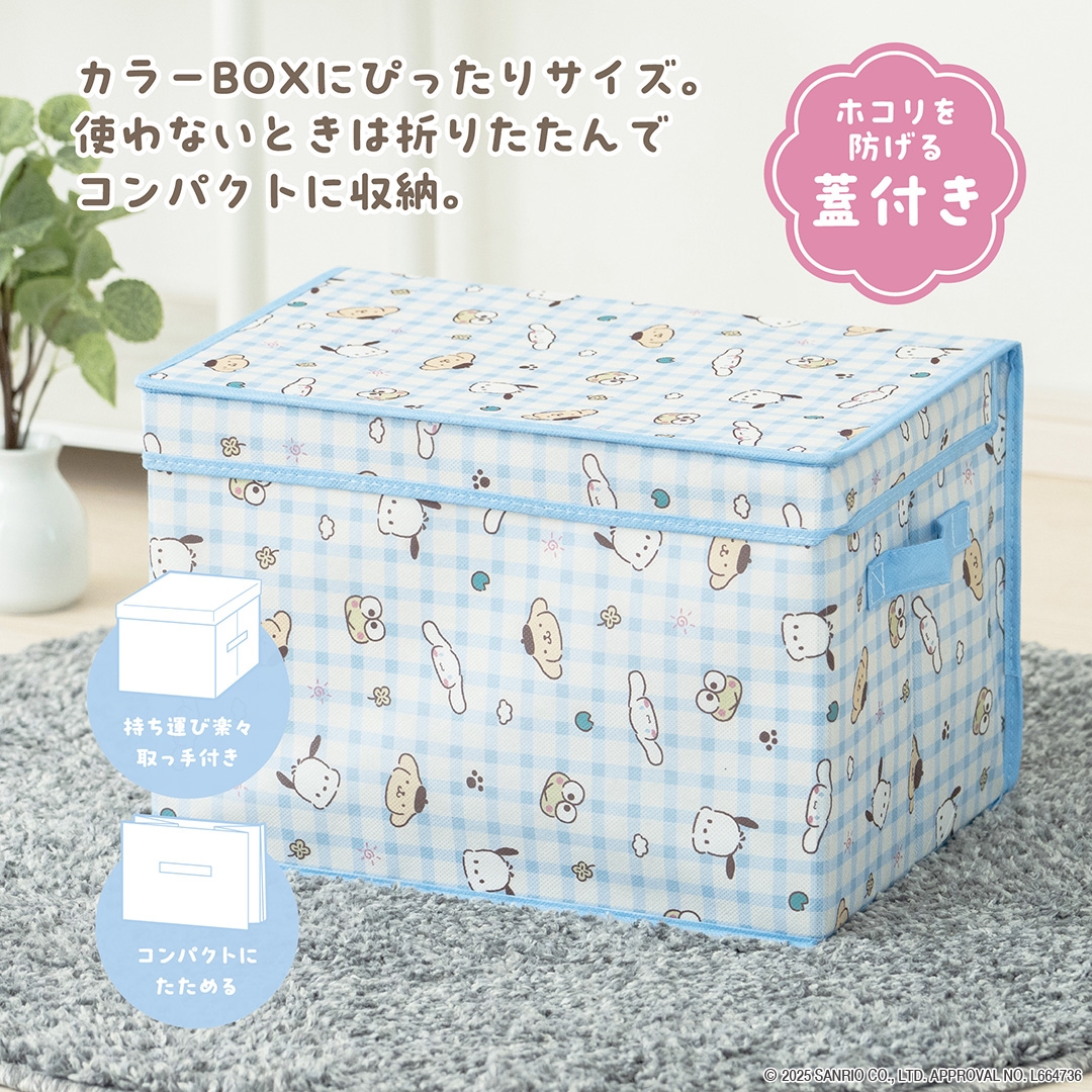 ストレージBOX 蓋付き アソート