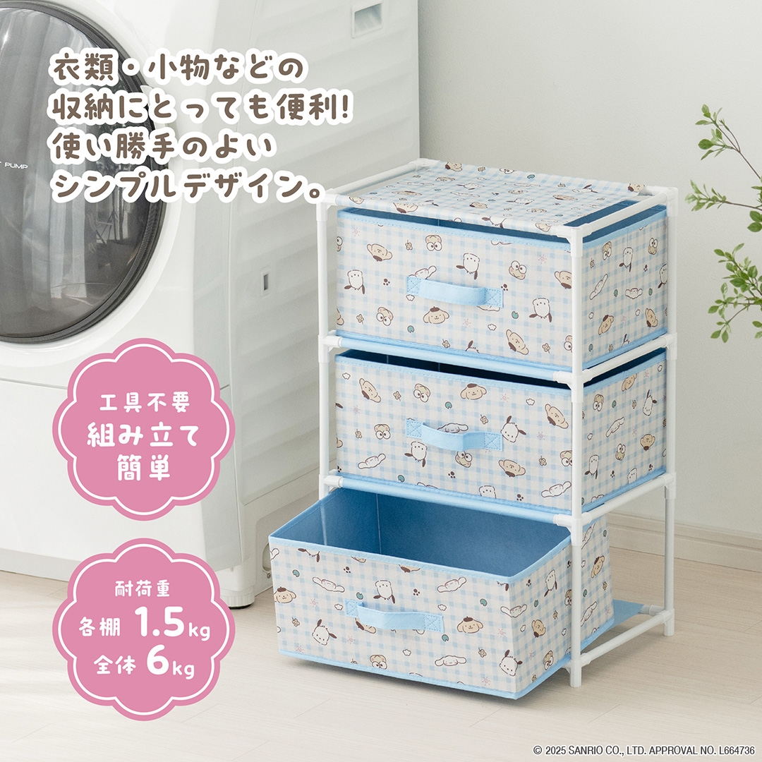 ランドリーチェスト3段 アソート