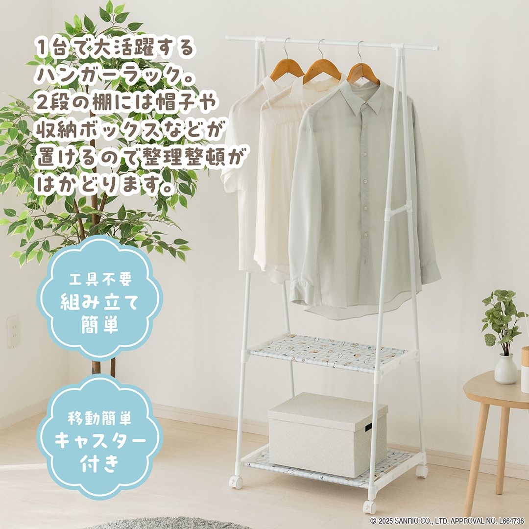マルチハンガーラック アソート