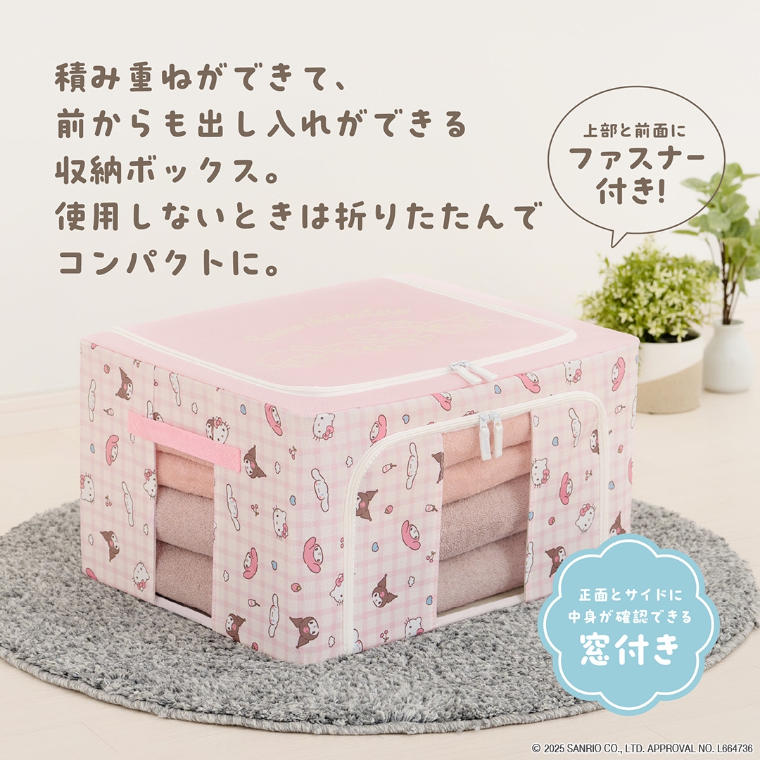 積み重ねできる 窓付収納ボックスアソート