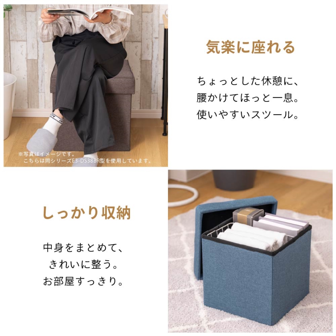 コンパクト収納スツール
