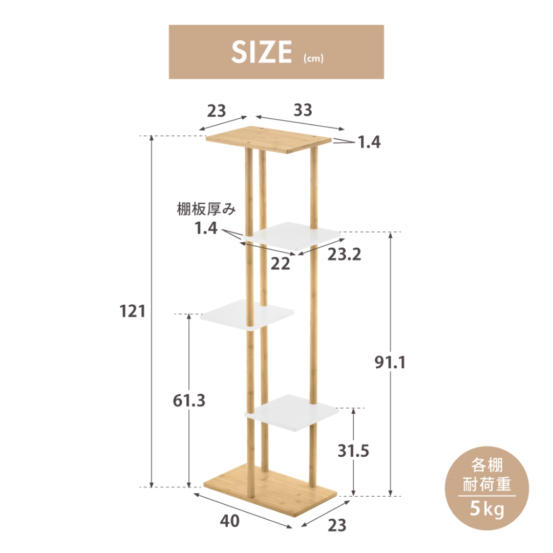 天板付きプランタースタンド 5段