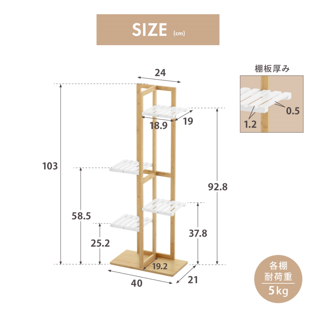 プランタースタンド 5段