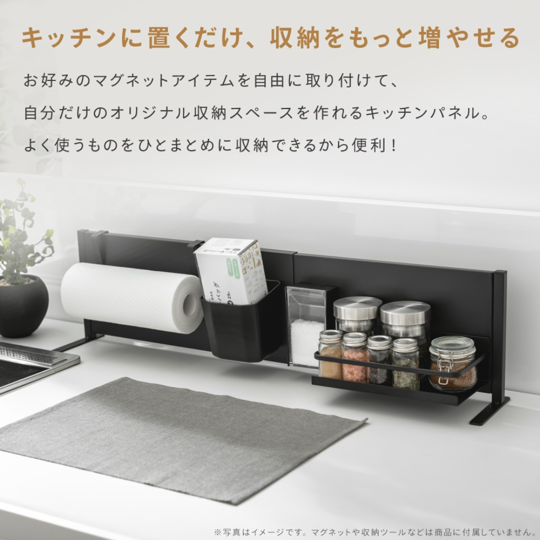 伸縮可能なキッチンパネル横型