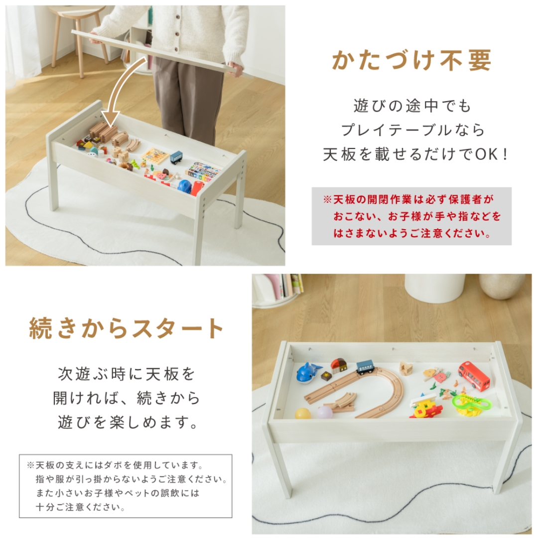 キッズプレイテーブル