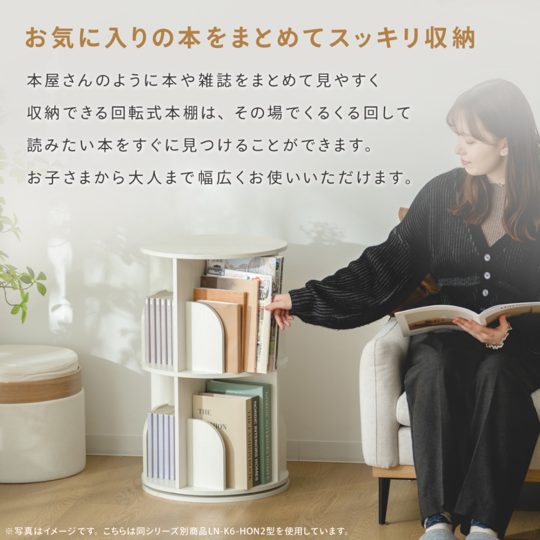 本屋さんみたいな回転本棚3段