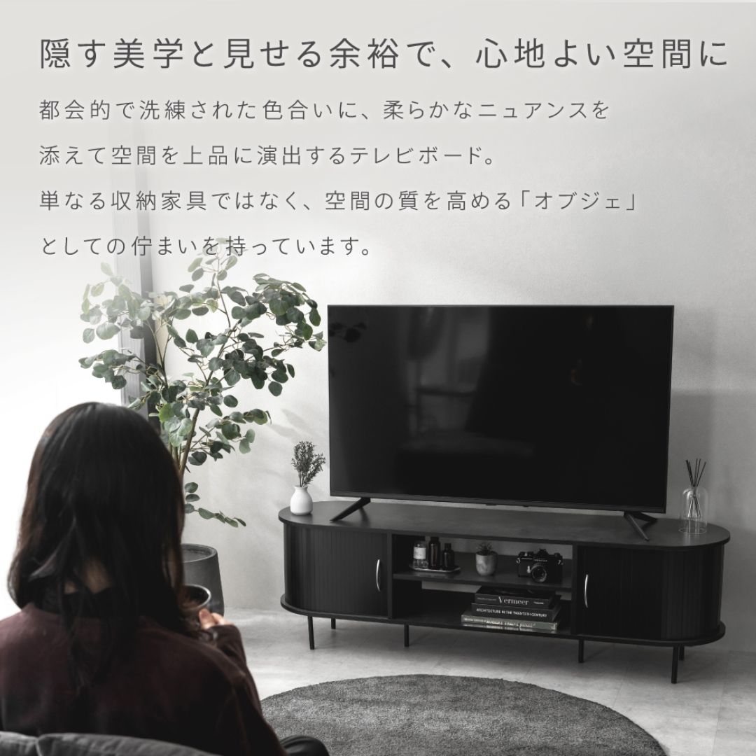 テレビボード グレイスW150