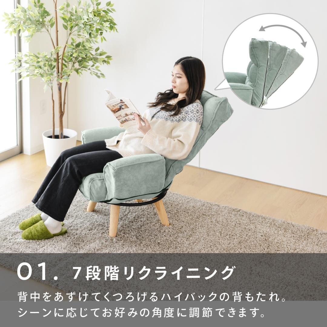 回転式リビングチェア PI