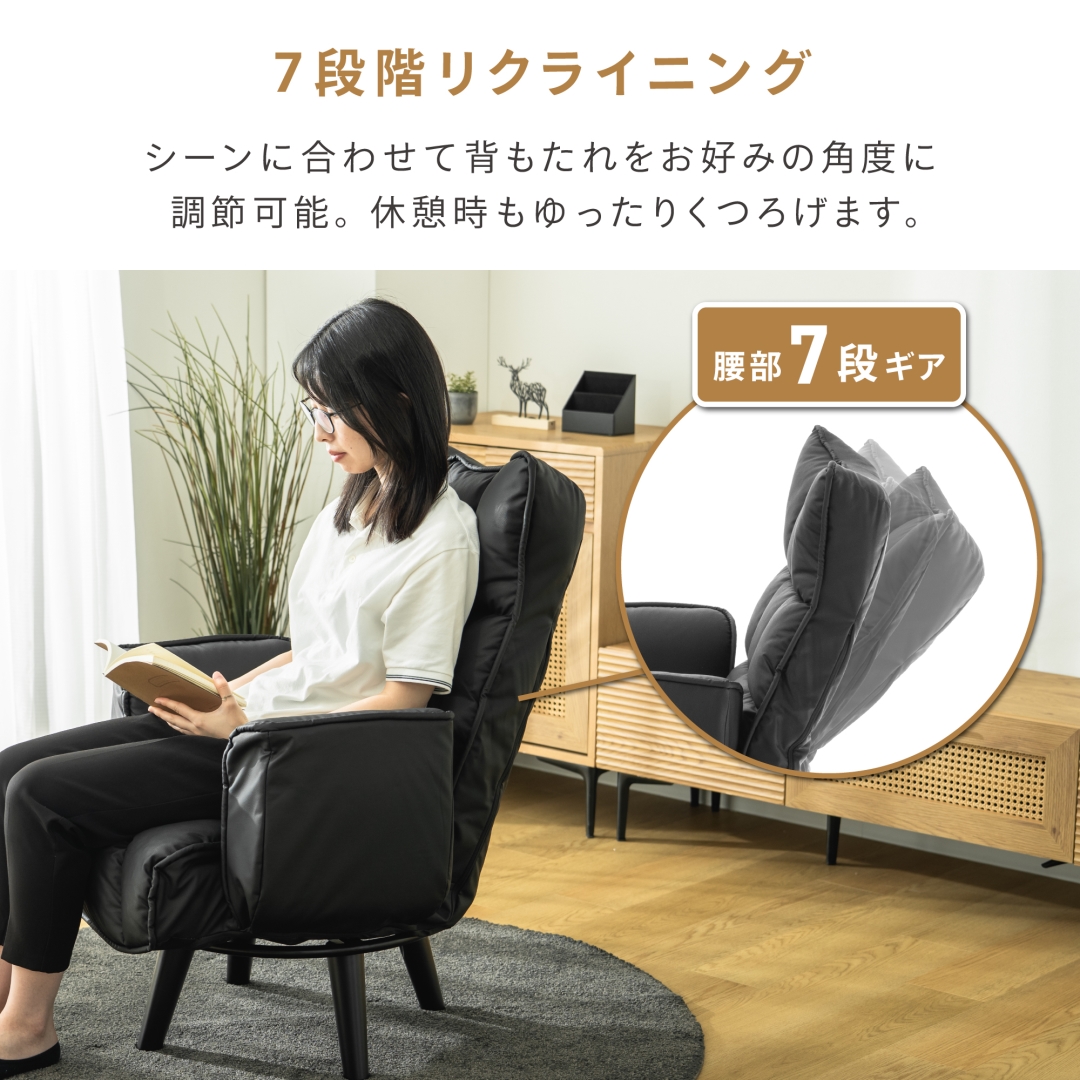 防汚・防キズ 回転リビングチェア