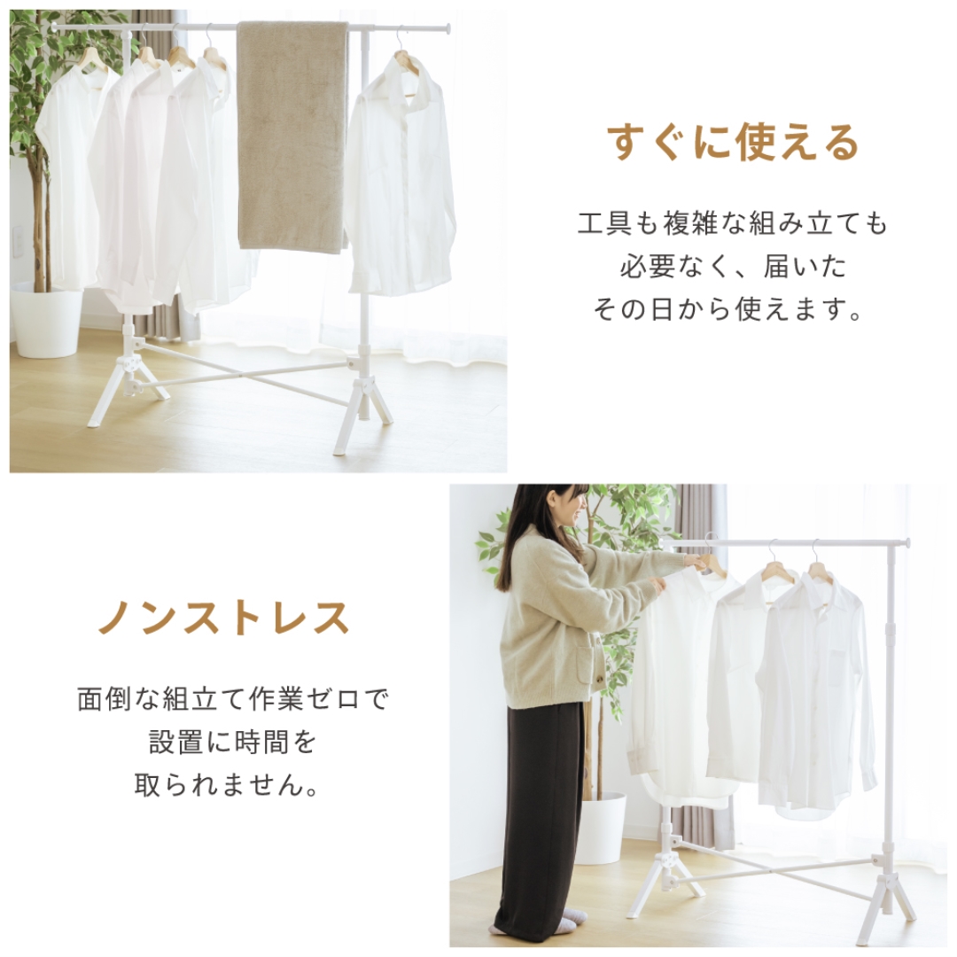 組立てしなくていい室内物干し