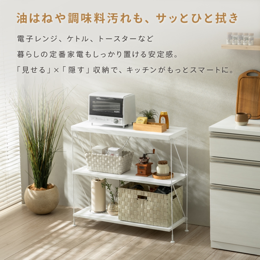 オープンラック3段W80