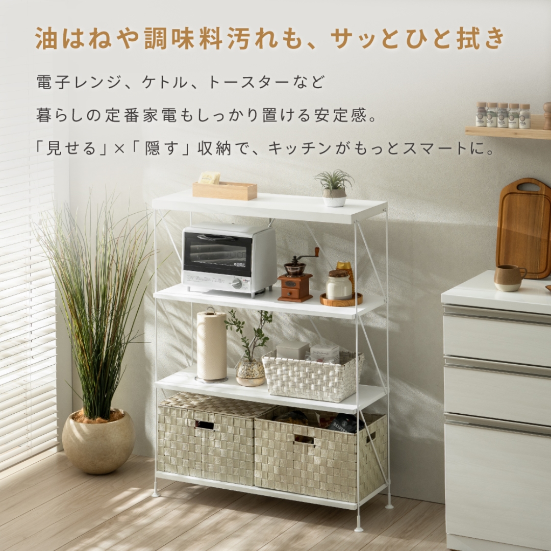 オープンラック4段W80