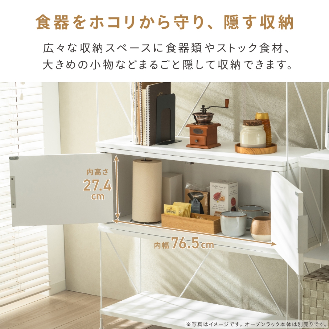 オープンラック専用 扉タイプ