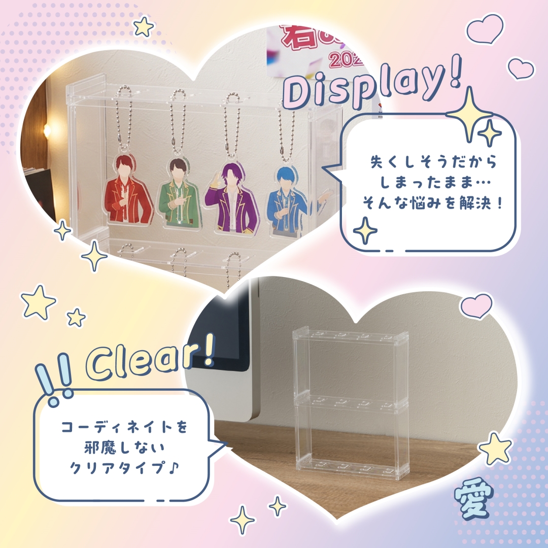 キーホルダー収納