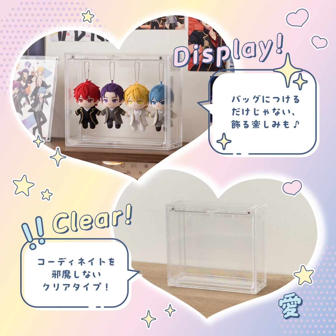 キーホルダーぬいぐるみ収納