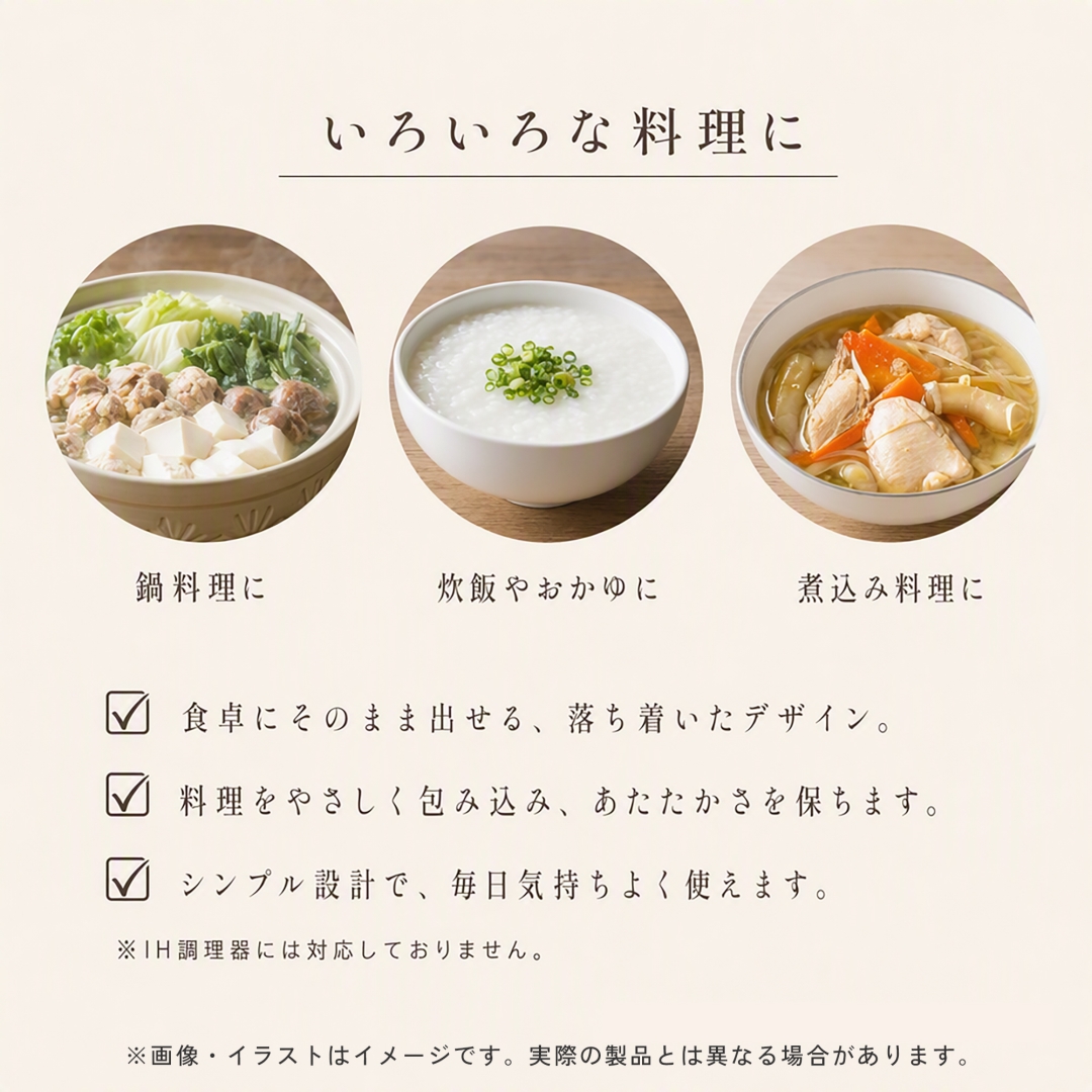 土鍋 6号 ホワイト