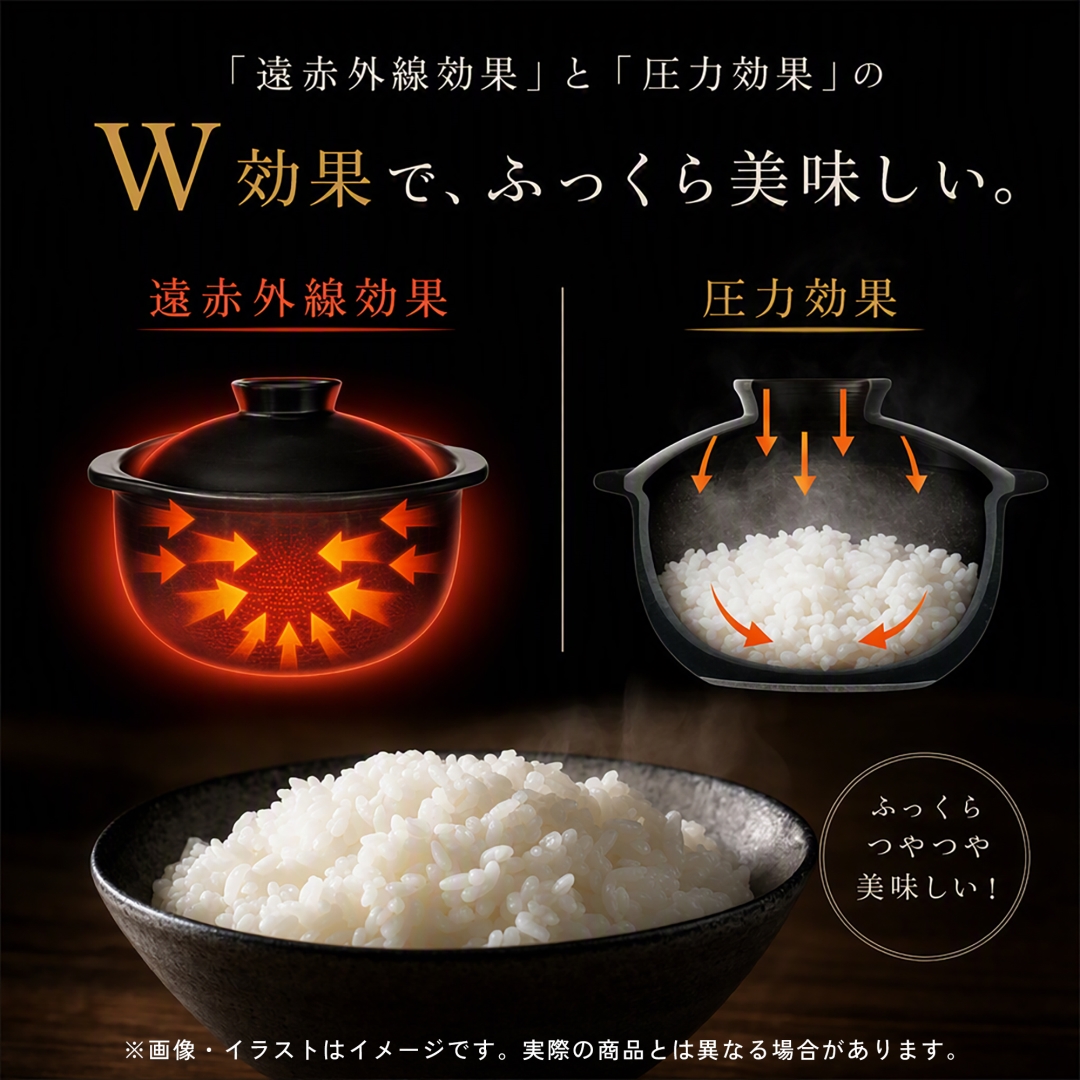 炊飯土鍋2合
