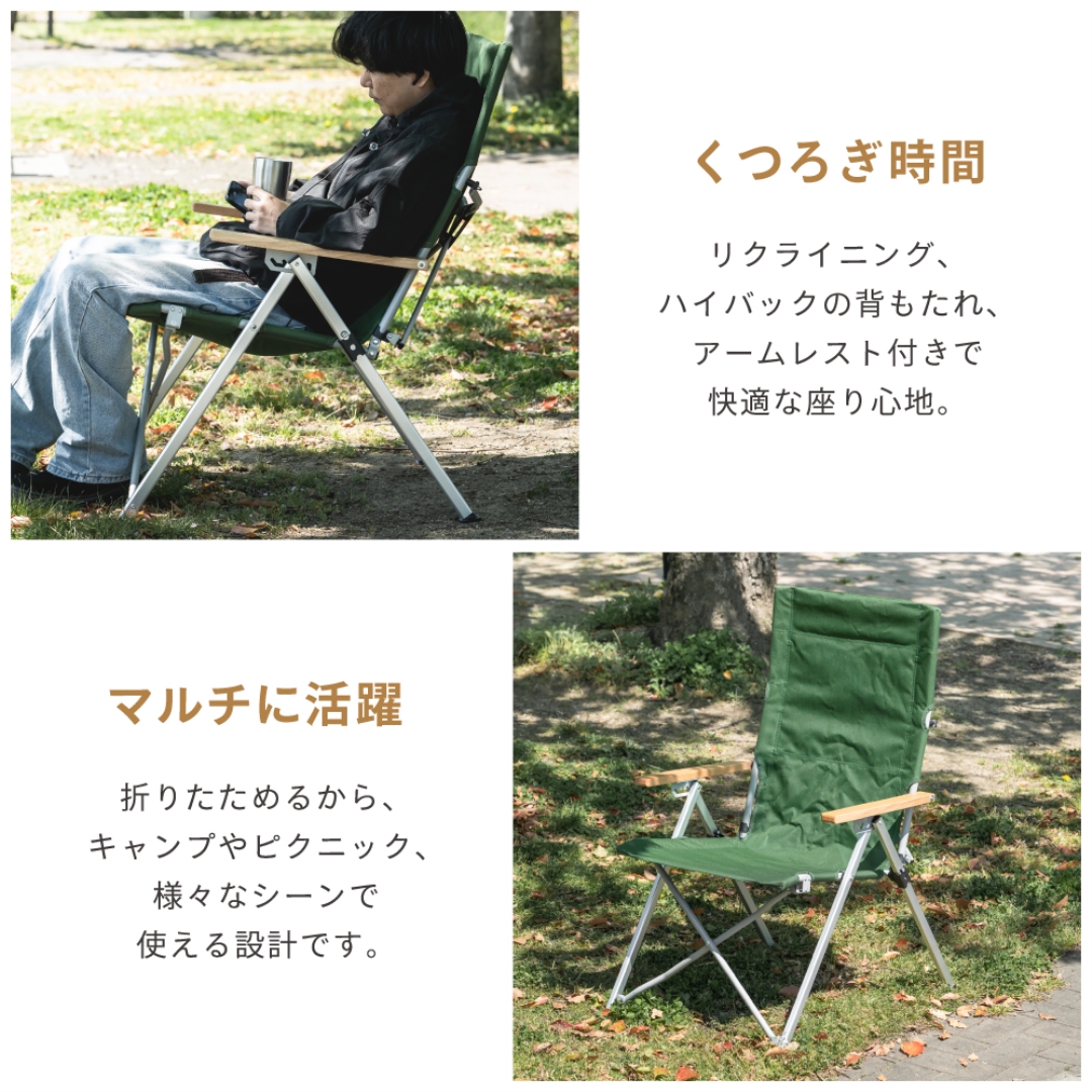 リクライニングハイバックチェア オリーブ