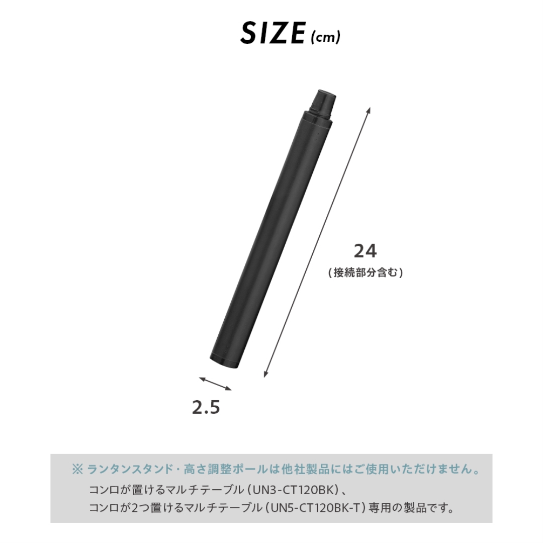 高さ調整ポール 4本セット