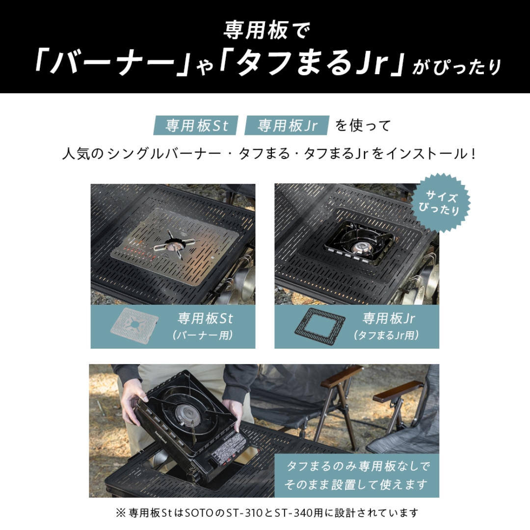 コンロが置けるマルチテーブルQT専用板St.