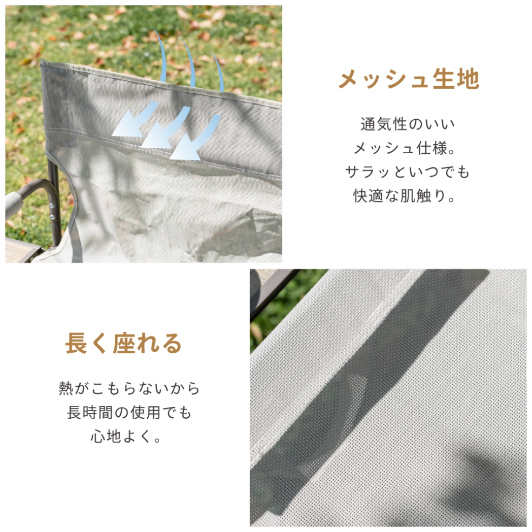 ディレクターズチェアサイドテーブル付 メッシュ