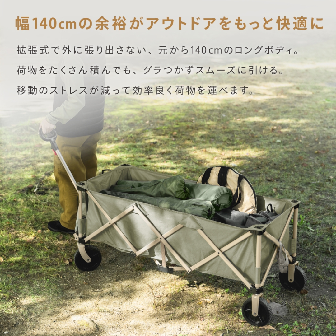 ロングワゴン
