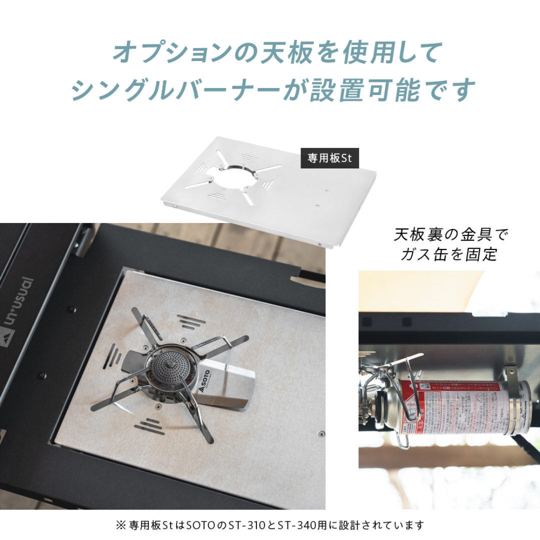 コンロが置けるマルチテーブル用サイドテーブル専用板St.
