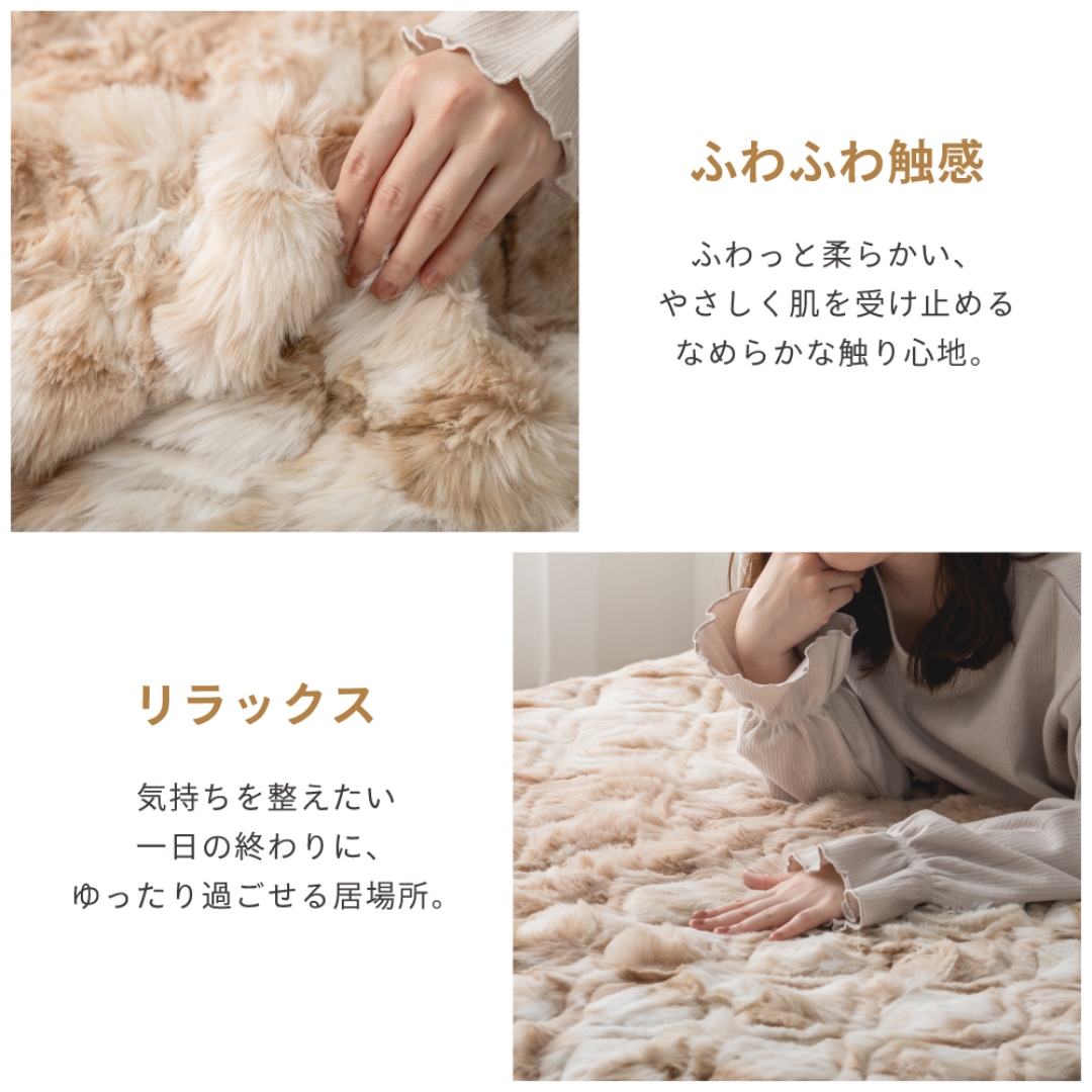 ラビットファー調エレガント敷パッドBEシングル