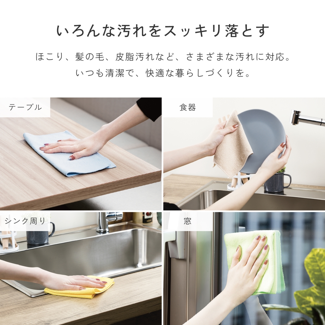 マイクロファイバーふきん10枚組み