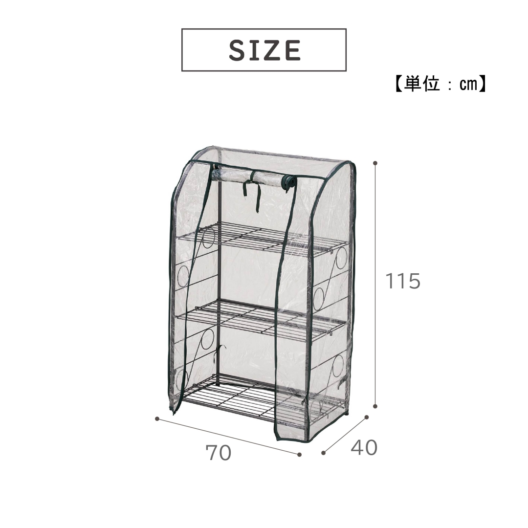 ガーデンラック115カバー付