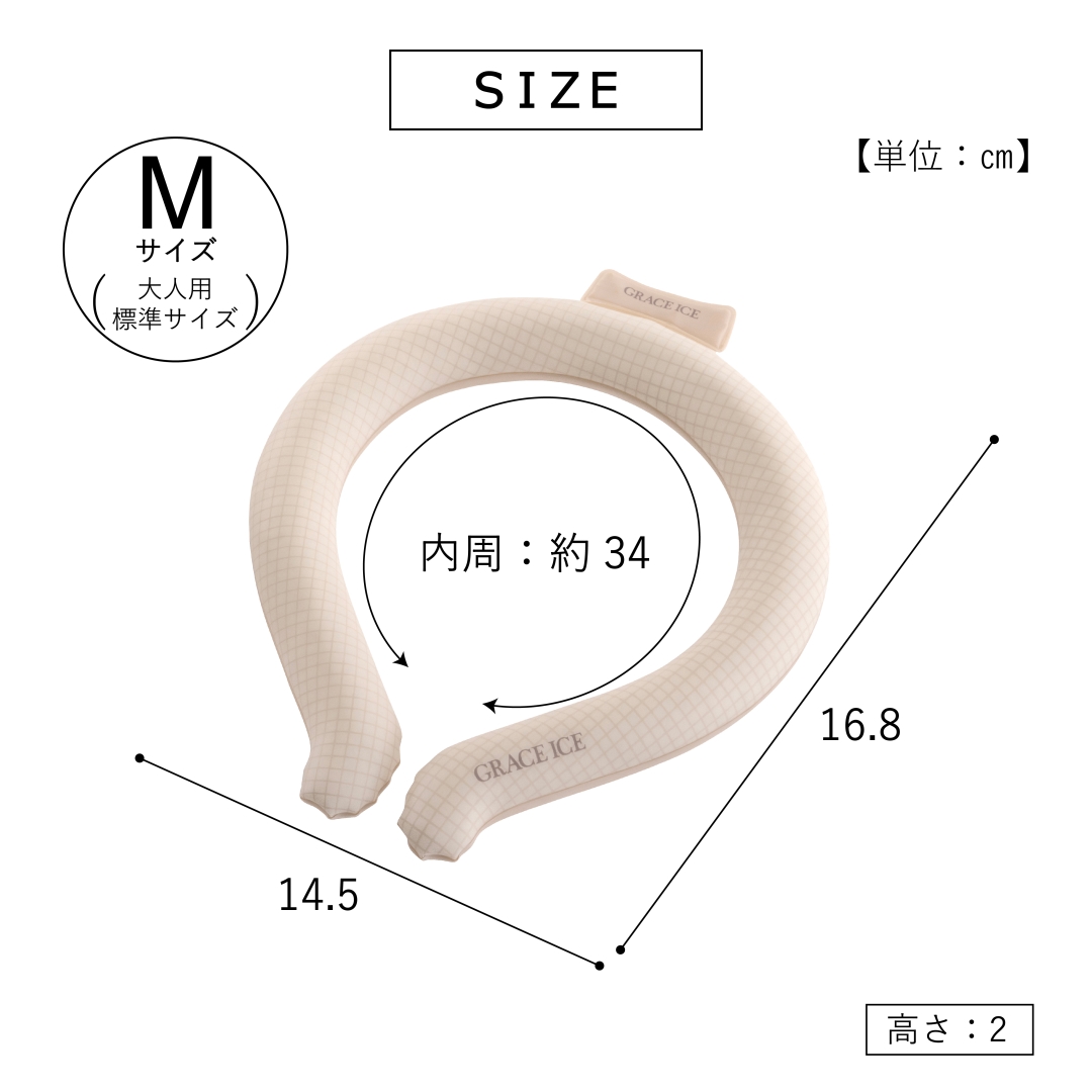 グレースアイス M BE