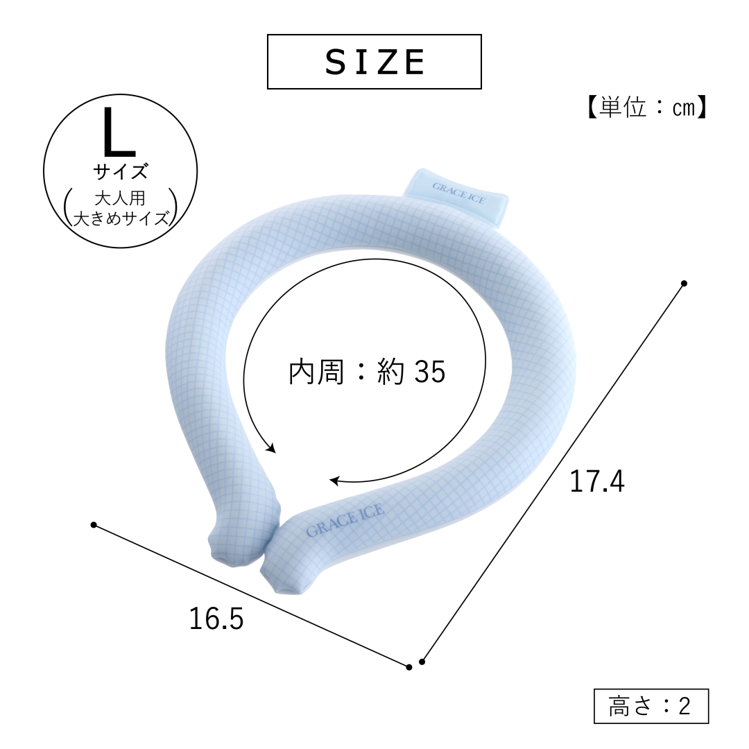 グレースアイス L GY