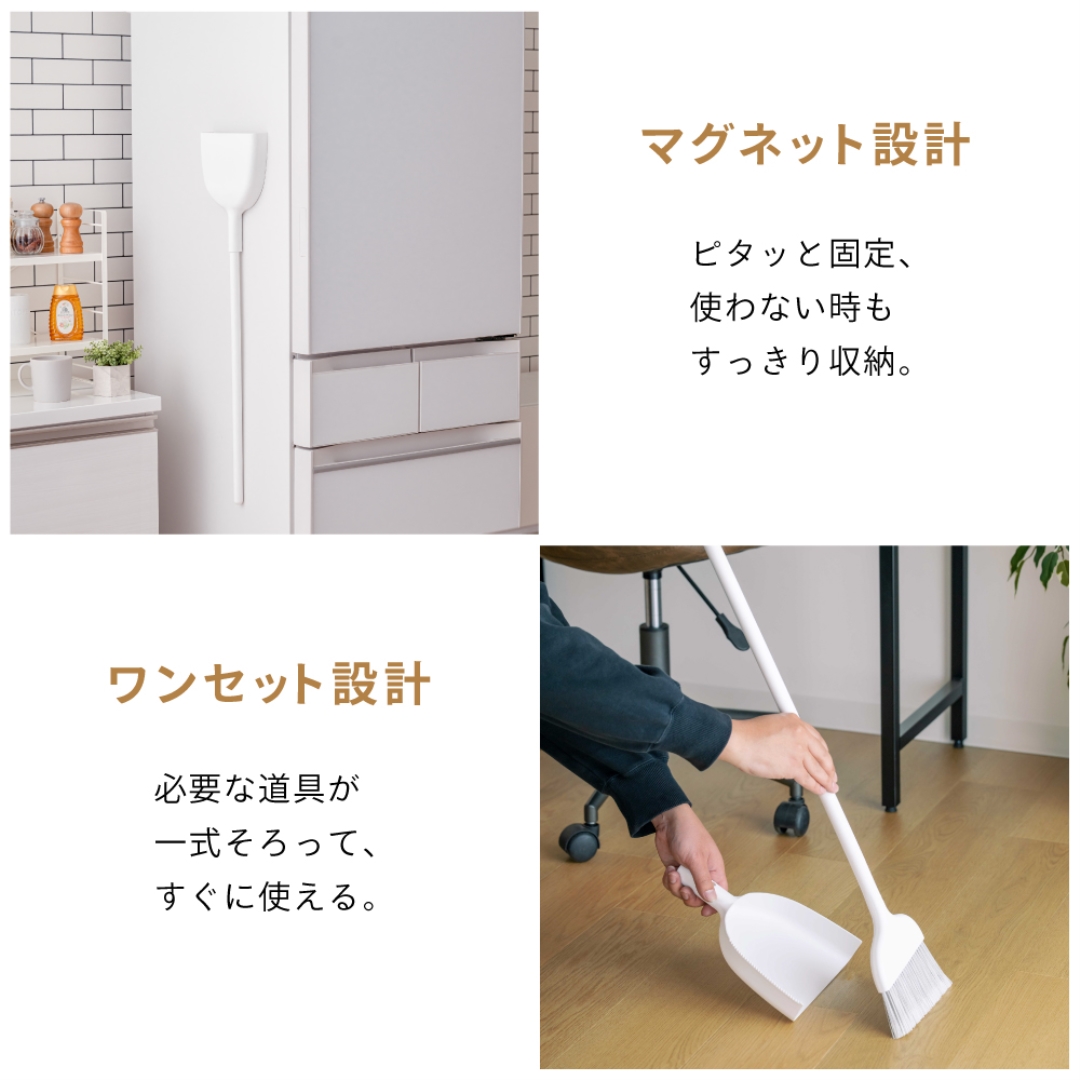 マグネットほうき