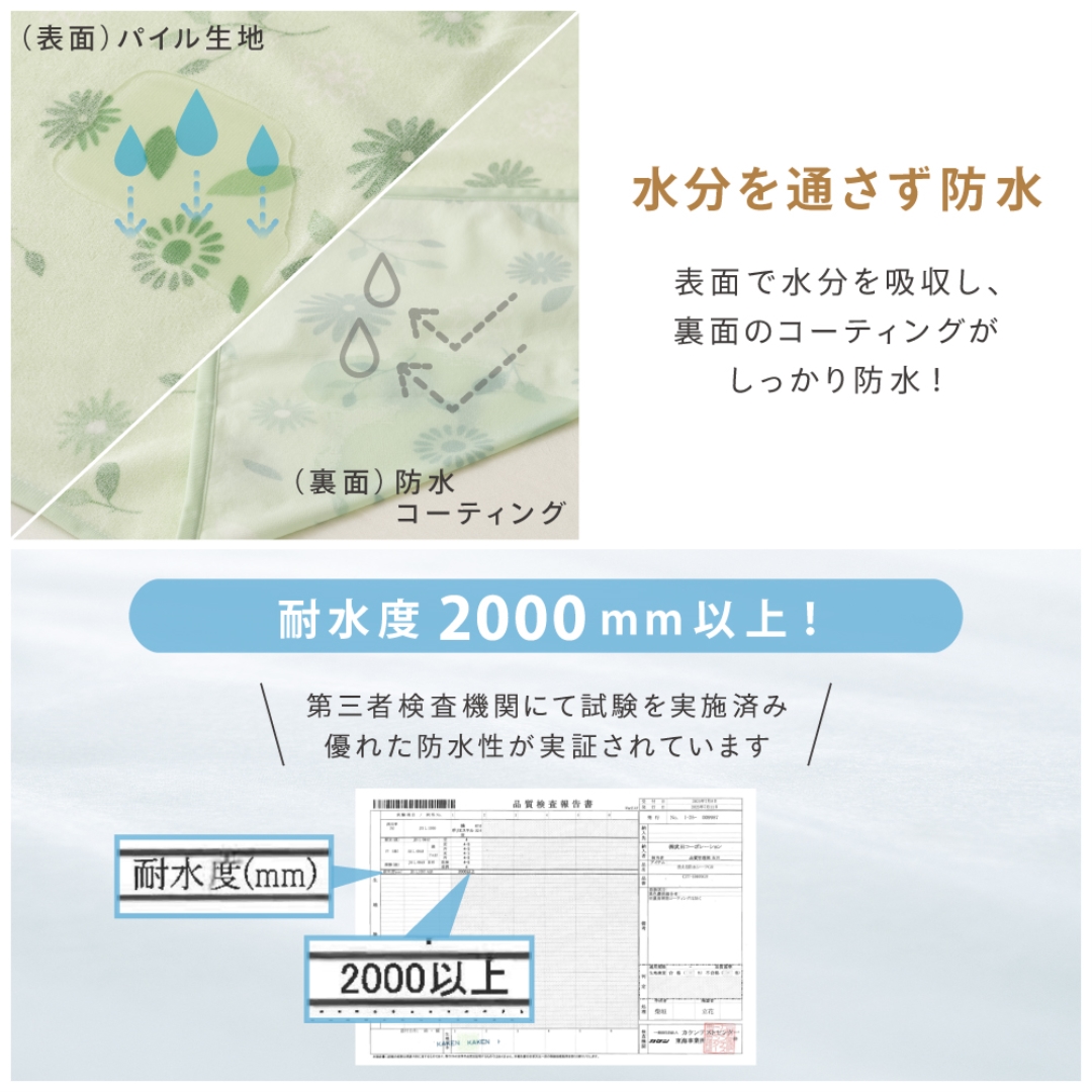 洗える防水シーツGR 100x150