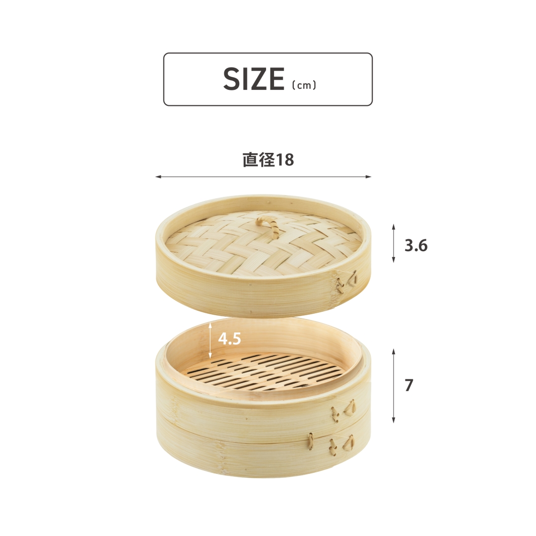 蒸篭セット 18cm
