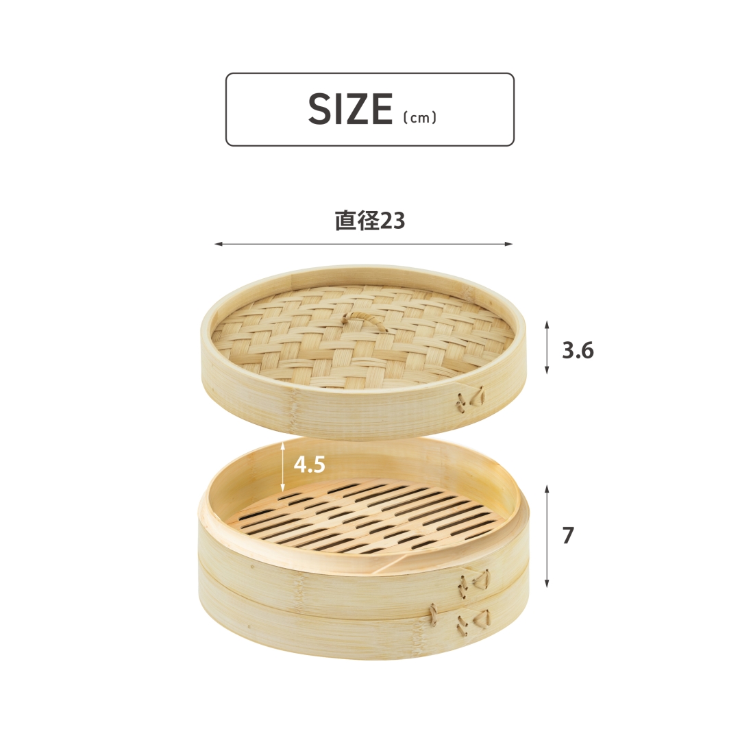 蒸篭セット 23cm